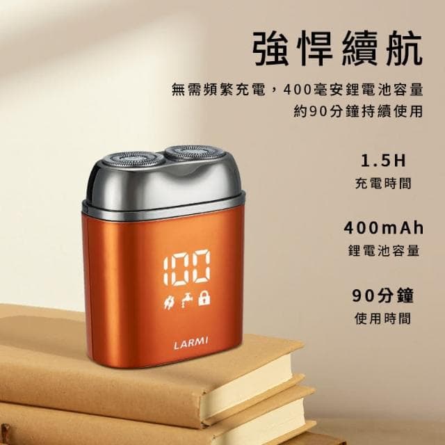 樂米 LARMI 電動刮鬍刀 剃鬚刀 刮鬍刀 好攜帶 MINI 小巧 輕便 旅行 男士 父親節 禮物