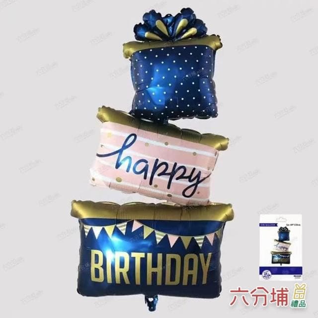 【六分埔禮品】48吋三層生日禮物盒氣球-藍(生日派對節日慶生韓風ins裝飾DIY佈置)