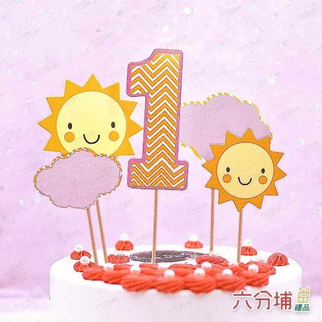 【六分埔禮品】一歲太陽款生日蛋糕插牌 5件組(蛋糕插牌生日蛋糕裝飾慶生生日周歲週歲1歲 小物插牌)