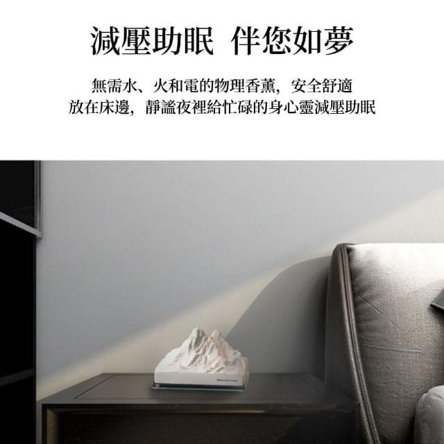 【Mufasa】擴香石(山脈擴香石 汽車擴香石車載擺件擴香水晶擴香石 擴香 辦公室擺設 交換禮物 車用擴香石)