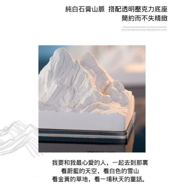 【Mufasa】擴香石(山脈擴香石 汽車擴香石車載擺件擴香水晶擴香石 擴香 辦公室擺設 交換禮物 車用擴香石)