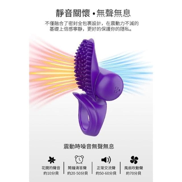摯愛 12段變頻多重套環 矽膠震動鎖精環 情趣用品 按摩棒 交換禮物 成人用品 潤滑液