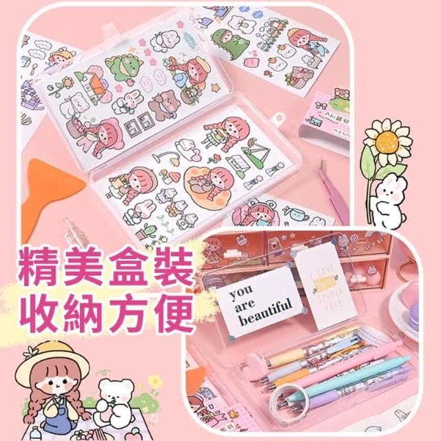【蛋蛋購物】送貼紙 手帳工具收納組合包 素材小禮盒 一整套手賬本套裝(全套手賬貼紙 送刻刀 鑷子)