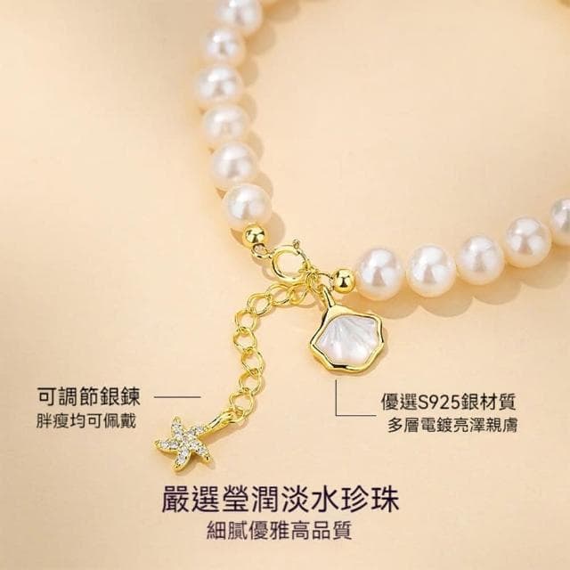 【KT DADA】珍珠手鍊 純銀手鍊 純銀飾品 女生手鍊 可調節 情人節生日禮物 送女友 純銀釦環 手鍊 飾品