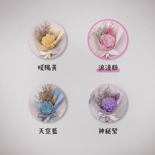 【KIRA與花花藝】Best wishes迷你小花束金莎禮盒/牛皮色款/浪漫粉(乾燥花/生日禮物/情人節禮物/交換禮物)