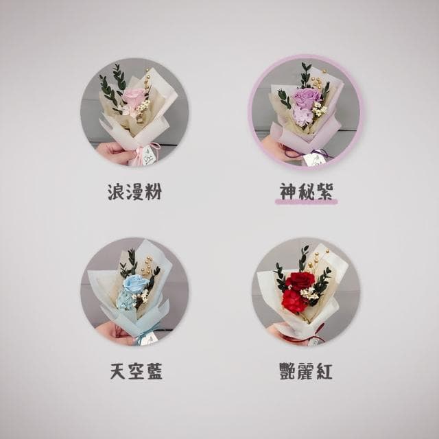 【KIRA與花花藝】花晨月夕/永生花小花束-神秘紫(情人節花束/畢業花束/生日禮物/七夕情人節/永生花/乾燥花/玫瑰)