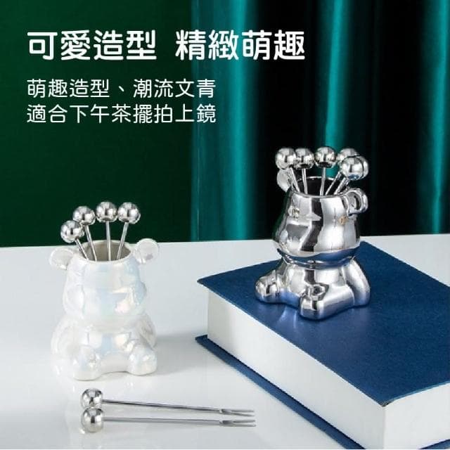 小熊水果叉套裝(陶瓷小熊水果叉 可愛創意收納罐 水果盤叉子 水果叉 家用餐具 拍照擺飾 不銹鋼水果叉)