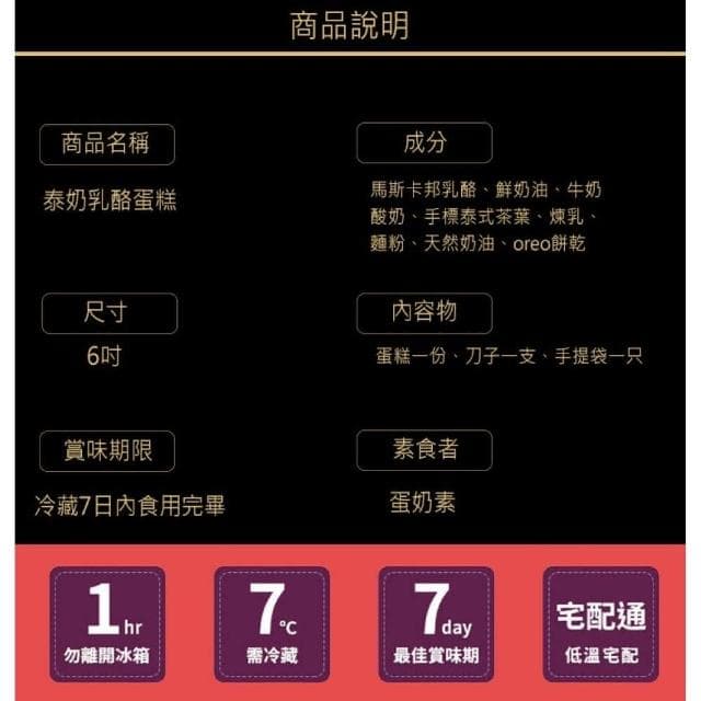 【搭啵s重乳酪蛋糕】6吋泰奶乳酪蛋糕(乳酪蛋糕 泰奶 珍珠 黑糖 甜點 野餐 彌月 團購 伴手禮)