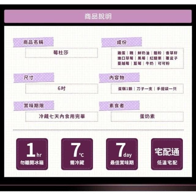 【搭啵s重乳酪蛋糕】6吋莓杜莎蛋糕(莓果 卡士達 巧克力 蛋糕 野餐甜點 彌月 團購 伴手禮)
