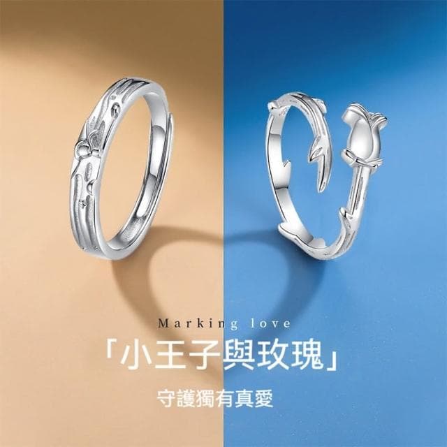 【MoonDy】情侶對戒 純銀戒指 開口戒指 定情戒指 造型戒指 送男友禮物 情侶禮物 玫瑰花戒指 男生戒指