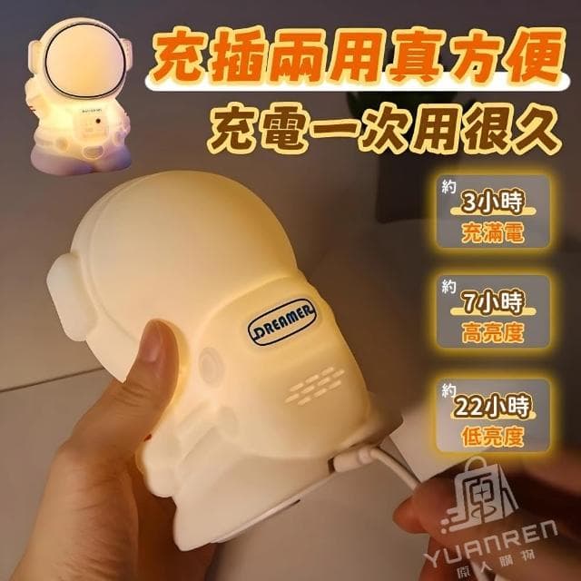【YUANREN 原人購物】拍拍燈 LED 小夜燈 伴眠燈 多款可選(白色 情人節禮物 生日禮物 床頭燈 畢業禮物 USB充電 LED小夜燈 擺飾 居家裝飾品)