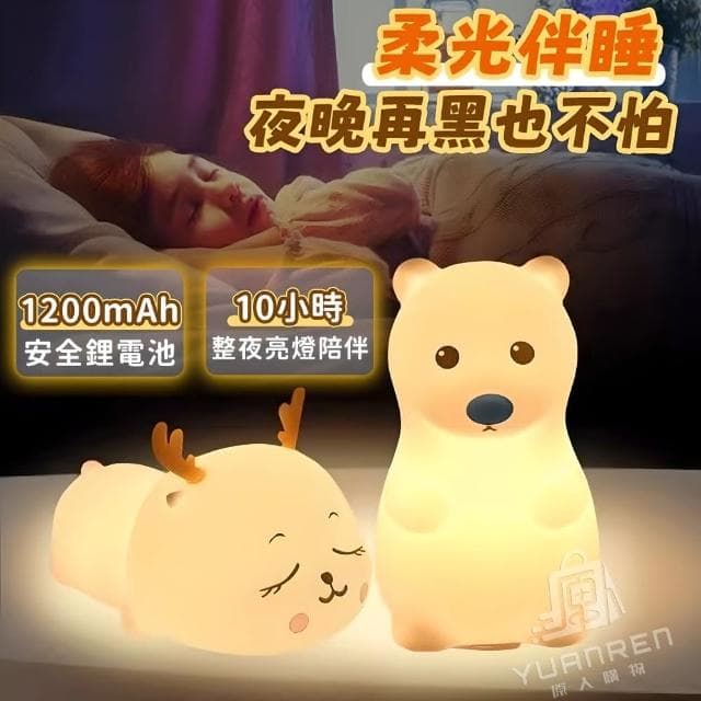 【YUANREN 原人購物】拍拍燈 LED 小夜燈 伴眠燈 多款可選(白色 情人節禮物 生日禮物 床頭燈 畢業禮物 USB充電 LED小夜燈 擺飾 居家裝飾品)
