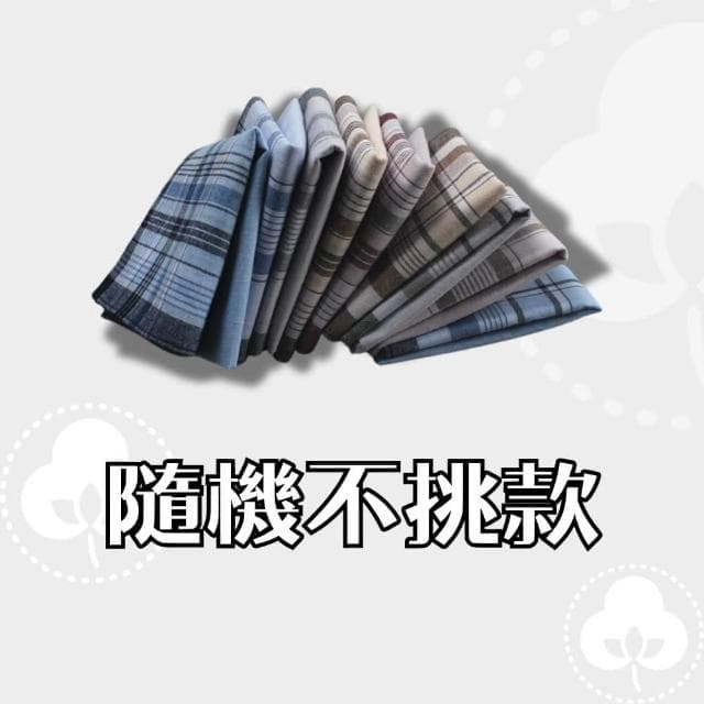 【J.Malo】40cm全棉 色織緞紋手絹方巾 純棉口袋巾擦手帕不挑款(40cm 全棉 口袋方巾)