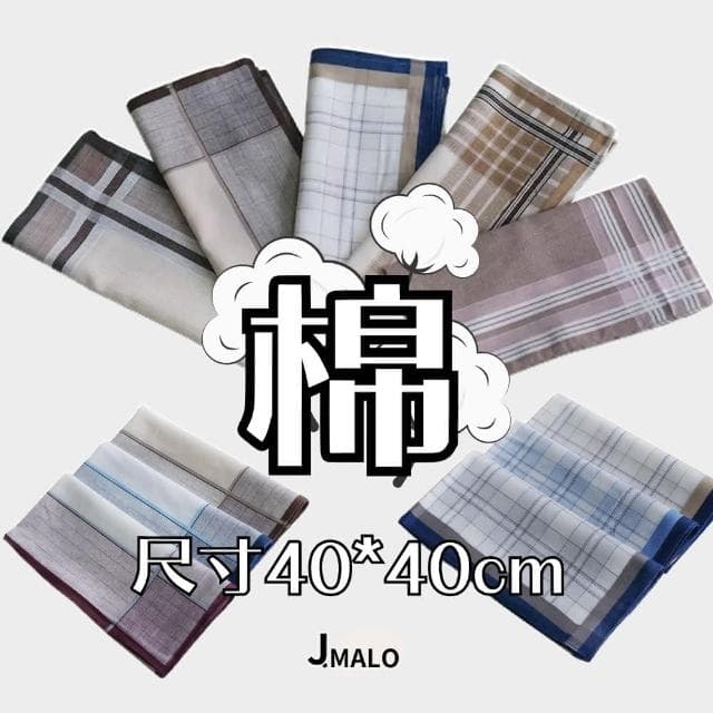 【J.Malo】40cm全棉 色織緞紋手絹方巾 純棉口袋巾擦手帕不挑款(40cm 全棉 口袋方巾)