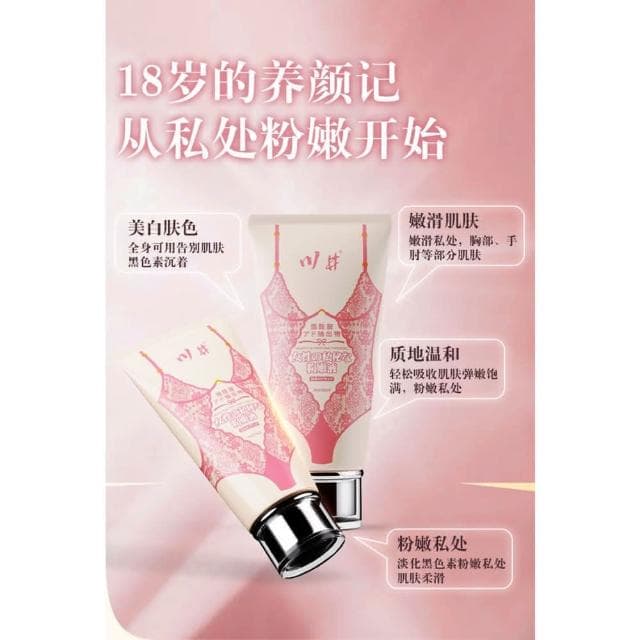 日牌 女性私密處美白粉嫩液 淡化 黑色素護理 潤滑液(情趣用品 成人用品 情侶 情人節禮物 增進夫妻感情 同志)