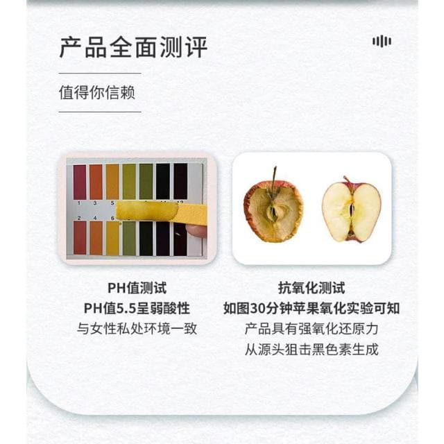 日牌 女性私密處美白粉嫩液 淡化 黑色素護理 潤滑液(情趣用品 成人用品 情侶 情人節禮物 增進夫妻感情 同志)