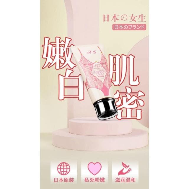 日牌 女性私密處美白粉嫩液 淡化 黑色素護理 潤滑液(情趣用品 成人用品 情侶 情人節禮物 增進夫妻感情 同志)