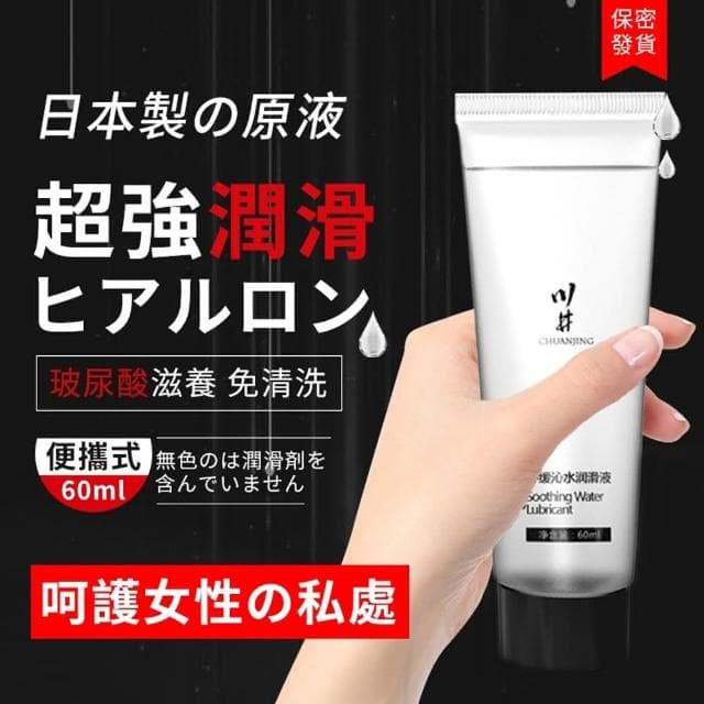 日牌 川井舒緩沁柔潤滑液 便攜裝 超長待機 舒柔潤滑油 隨身瓶(情趣用品 成人用品 情侶 情人節禮物 增進夫妻感情 同志)