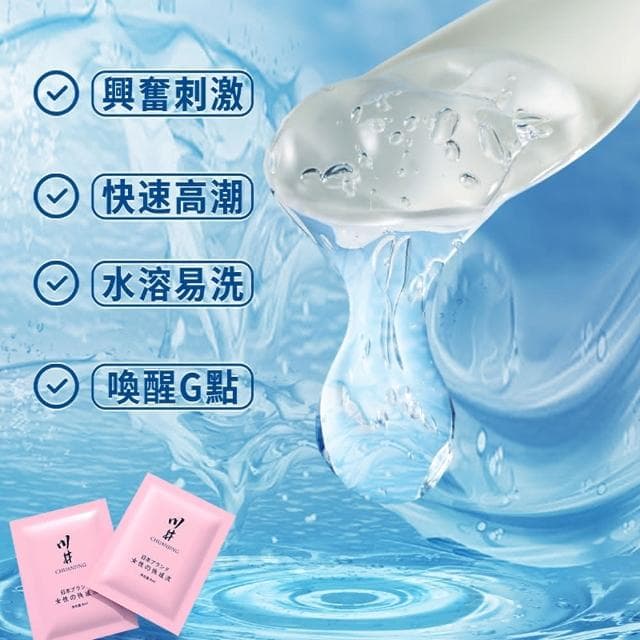 情趣 日牌 川井女用柔滑高潮液 潤滑液 隨身包 便攜袋裝(情趣用品 成人用品 情侶 情人節禮物 增進夫妻感情 同志)
