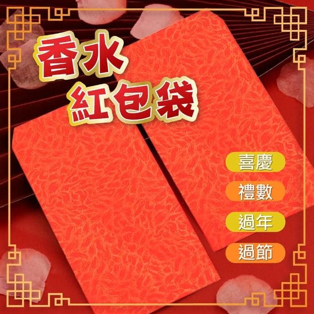 【Al Queen】發大財紅包袋-50入x4(素面紅包袋 /紅包 /禮金 /過年紅包 /生日紅包)