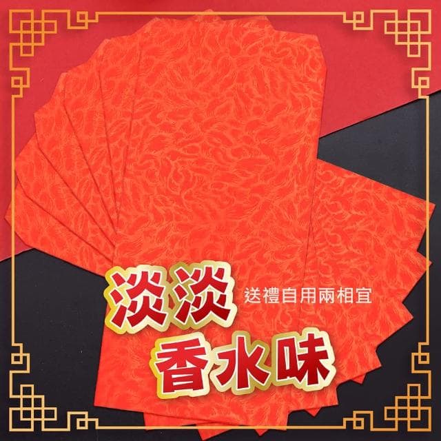 【Al Queen】發大財紅包袋-50入x4(素面紅包袋 /紅包 /禮金 /過年紅包 /生日紅包)