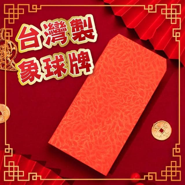 【Al Queen】發大財紅包袋-50入x4(素面紅包袋 /紅包 /禮金 /過年紅包 /生日紅包)