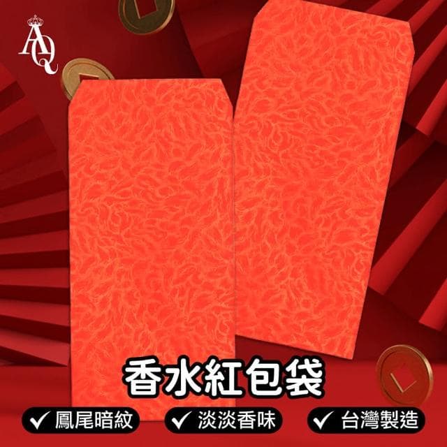 【Al Queen】發大財紅包袋-50入x4(素面紅包袋 /紅包 /禮金 /過年紅包 /生日紅包)
