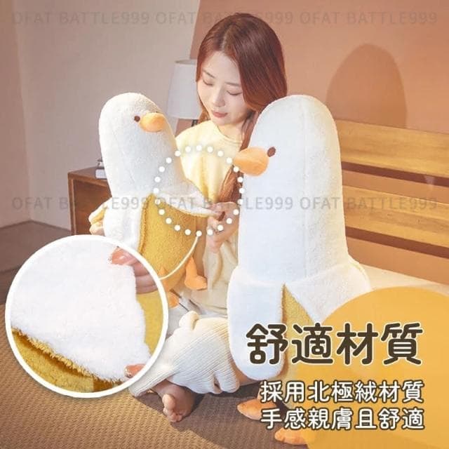 蕉個朋友鴨 台灣現貨 香蕉鴨抱枕 香蕉鴨 女友禮物 香蕉娃娃 長抱枕 兒童禮物 交換禮物 情人節禮物 HL111