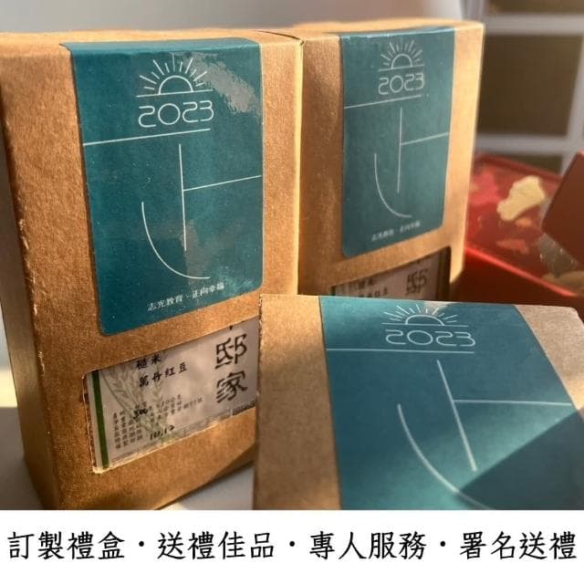 花米禮品「養生米禮盒-B」新鮮碾製(婚禮小物 節日贈禮 中秋禮品 活動贈禮)