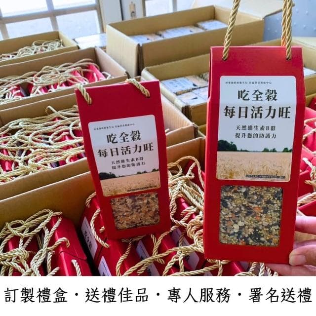 花米禮品「養生米禮盒-A」新鮮碾製(婚禮小物 節日贈禮 中秋禮品 活動贈禮)