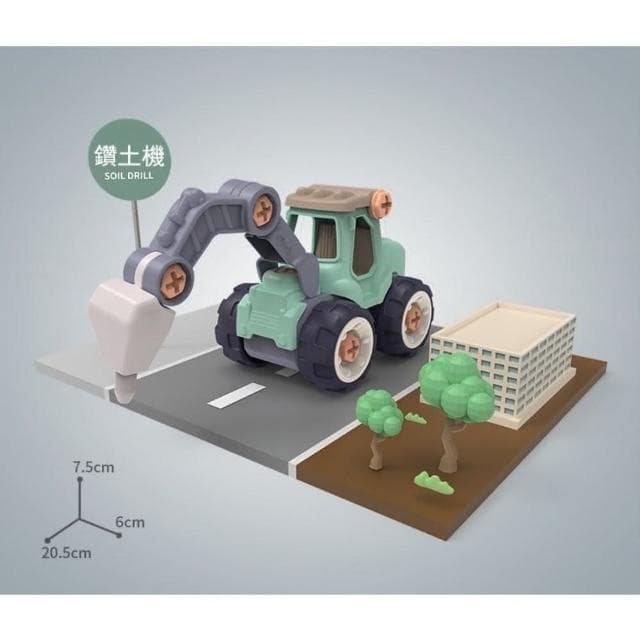 綺羅 兒童可拆卸組裝工程車🚙挖掘機 螺絲刀 拆裝套裝玩具 動手能力 兒童益智玩具車 兒童禮物