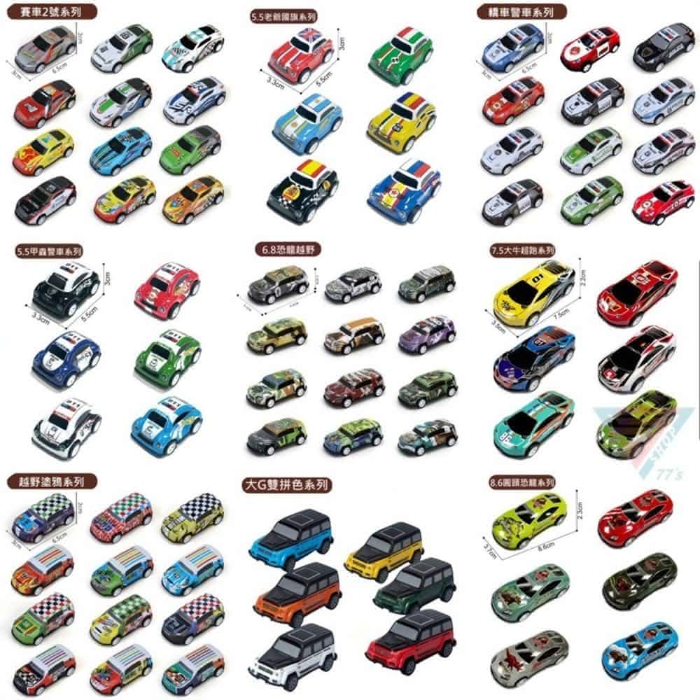 多款鐵皮迴力玩具車/隨機出貨 玩具小汽車 1/64玩具車 跑車合金車 仿真回力賽車 警車玩具車 汽車小禮物(玩具車 小汽車 小車)