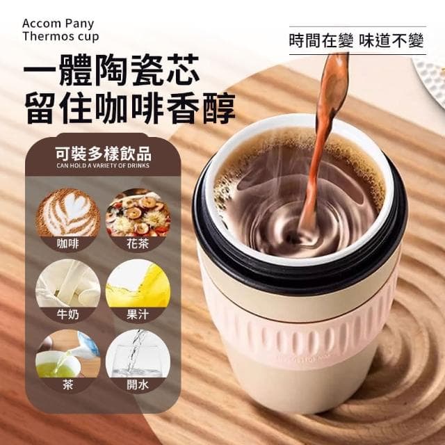 理享家 陶瓷保溫杯 咖啡杯 350ml - 淺粉色(吸管 大象杯 環保杯 飲料杯 樂扣冰霸隨行 水壺 交換禮物)