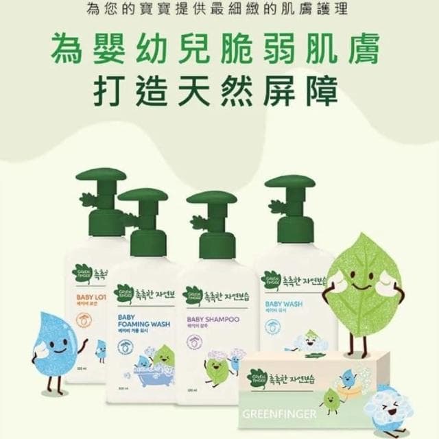 綠手指 GreenFinger CHOKCHOK 韓國原裝進口 保濕乳液(嬰兒潤膚乳液 嬰兒乳液 嬰兒保濕乳液)