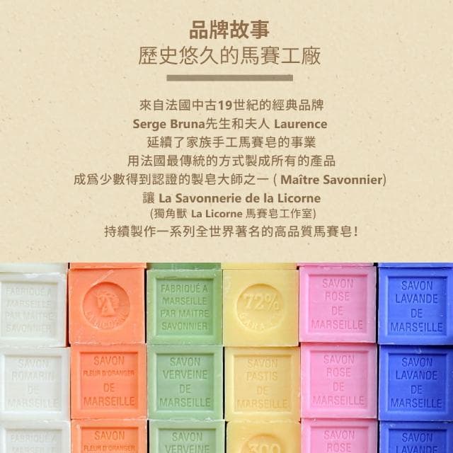 （LA LICORNE） 獨角獸 法國馬賽皂香皂橢圓150g三入禮盒 蜂蜜/薰衣草/蜂蜜薰衣草橄欖(馬賽皂/手工皂/香皂)