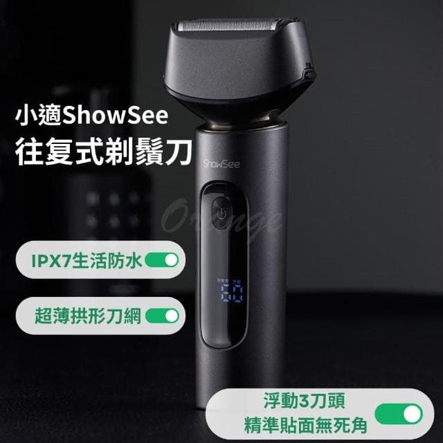 【ShowSee 小適】小適 往復式電動剃鬚刀 F602(電動刮鬍刀 電動剃鬍刀 電動刮鬍刀 浮動 小米有品)