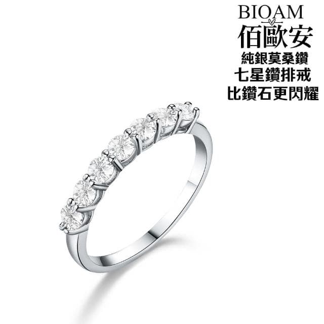 【BIOAM 佰歐安】莫桑鑽純銀18K七星鑽排戒一入(龍年禮物/過爐款/莫桑石戒指/八心八箭)