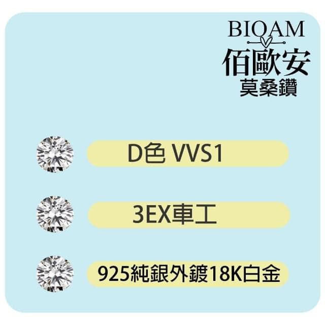 【BIOAM 佰歐安】莫桑鑽純銀18K七星鑽排戒一入(龍年禮物/過爐款/莫桑石戒指/八心八箭)