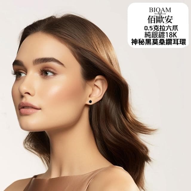 【BIOAM 佰歐安】0.5克拉六爪皇冠純銀鍍18K神秘黑莫桑鑽耳環(龍年禮物/過爐款/莫桑石耳環/八心八箭)