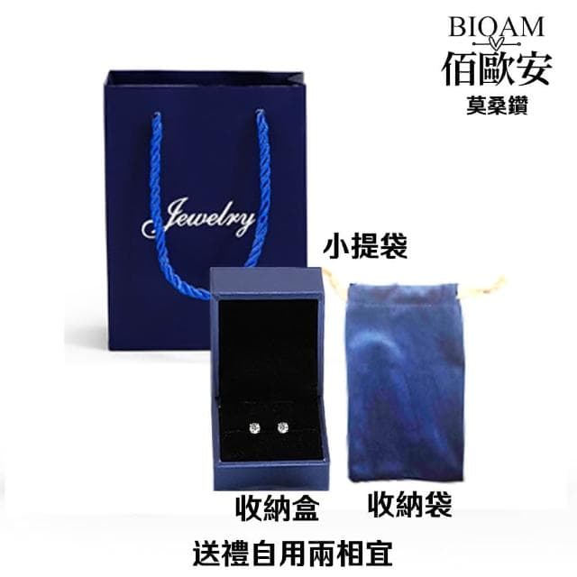 【BIOAM 佰歐安】0.5克拉六爪皇冠純銀鍍18K神秘黑莫桑鑽耳環(龍年禮物/過爐款/莫桑石耳環/八心八箭)