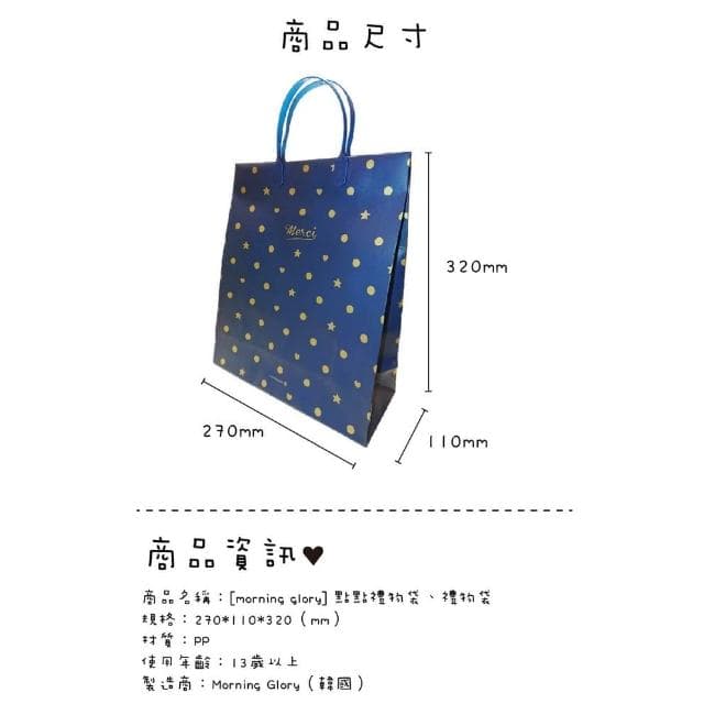 點點禮物袋 大紙袋 好提 送禮 防水耐髒 聖誕 包裝