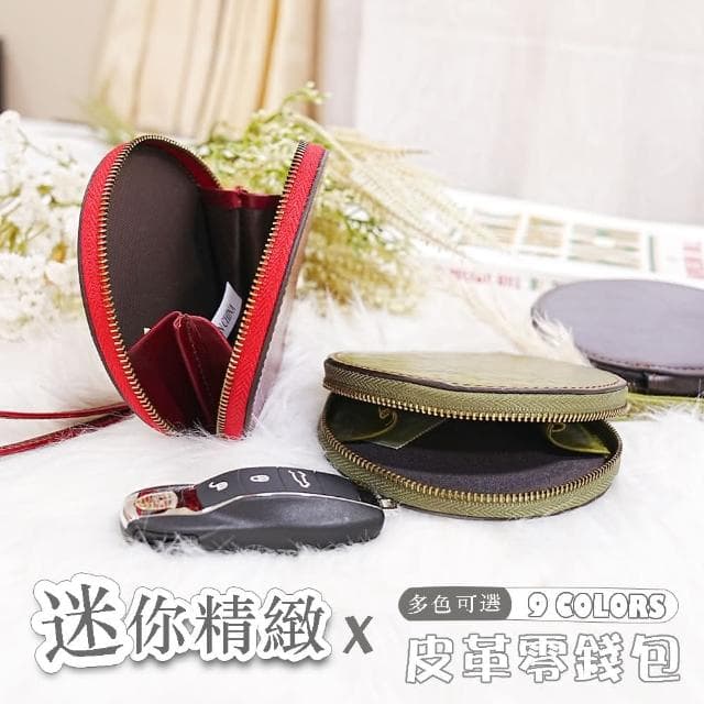 【MoonDy】圓形零錢包 皮革零錢包 生日禮物 零錢包女 真皮錢包 迷你零錢包 錢包 可愛零錢包 學生錢包