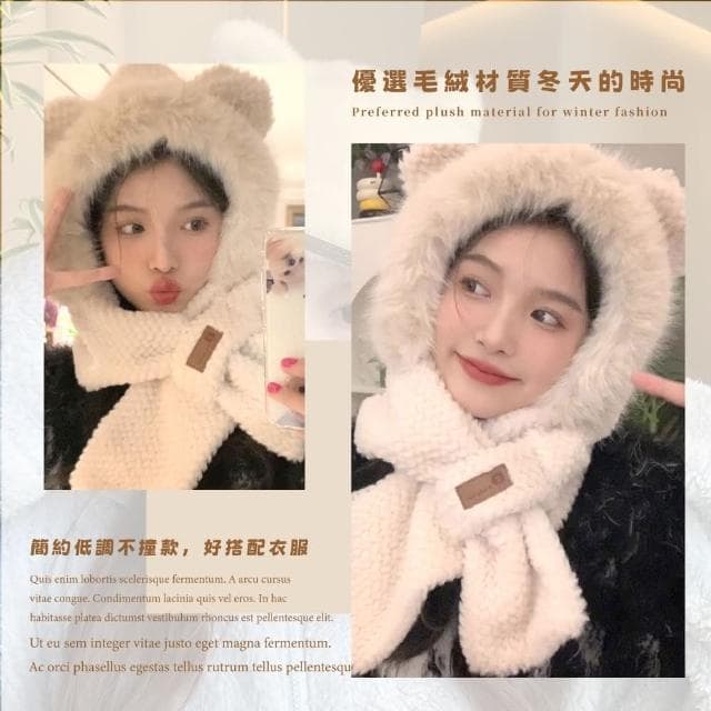 【蕉蕉購物】奶白ins可愛小熊保暖帽子圍巾護耳帽 毛圍巾 厚絨毛 秋冬 聖誕禮物 交換禮物 女 穿搭