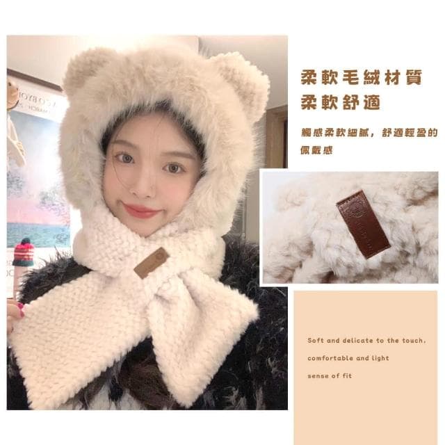 【蕉蕉購物】奶白ins可愛小熊保暖帽子圍巾護耳帽 毛圍巾 厚絨毛 秋冬 聖誕禮物 交換禮物 女 穿搭