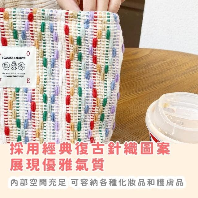 【蕉蕉購物】韓版復古針織大容量化妝包出國旅行分裝袋 化妝刷具收納包 盥洗包 學生 生日禮物