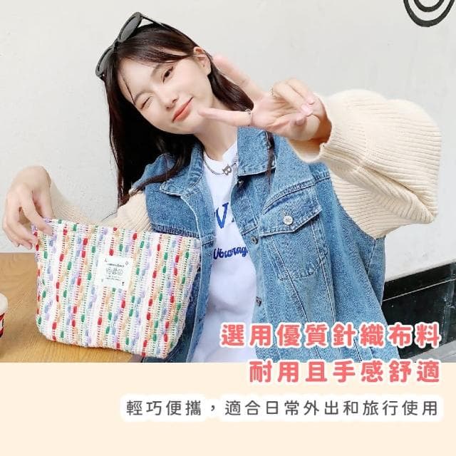 【蕉蕉購物】韓版復古針織大容量化妝包出國旅行分裝袋 化妝刷具收納包 盥洗包 學生 生日禮物