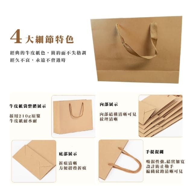 【蕉蕉購物】質感中型牛皮紙袋-橫款購物袋 禮品袋 手提袋 包裝袋 禮物袋子 婚禮紙袋 手提紙袋