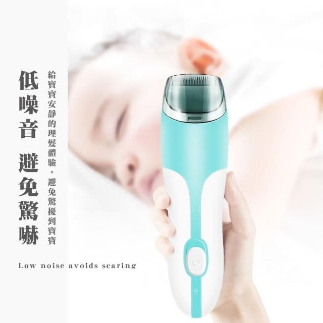 【蕉蕉購物】自動吸髮陶瓷刀安全理髮器USB 寶寶 靜音 剪髮衣 剪髮器 電推 嬰兒剪髮 剃頭刀 電剪