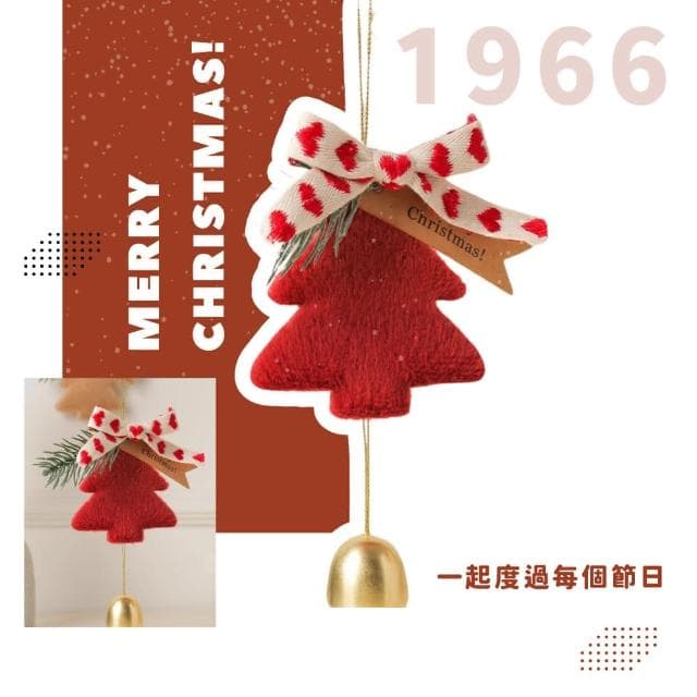 【蕉蕉購物】聖誕樹裝飾吊鈴耶誕紅 掛飾 門鈴 新年 聖誕節 裝飾品 掛件 車掛 情侶 交換禮物
