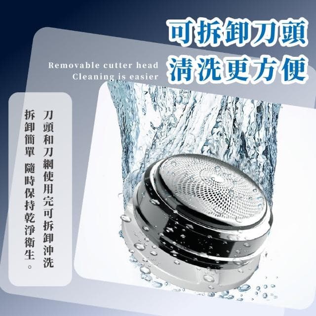 【蕉蕉購物】迷你旅行電動刮鬍刀剃鬚刀 電鬍刀 小刮鬍刀 刮毛刀 出國隨身便攜 商務 美容用品